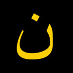 nunsymbol1